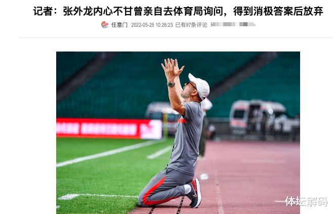 中国足球26年豪门正式解散，网友痛哭献花送别：有人该钉上耻辱柱(3)
