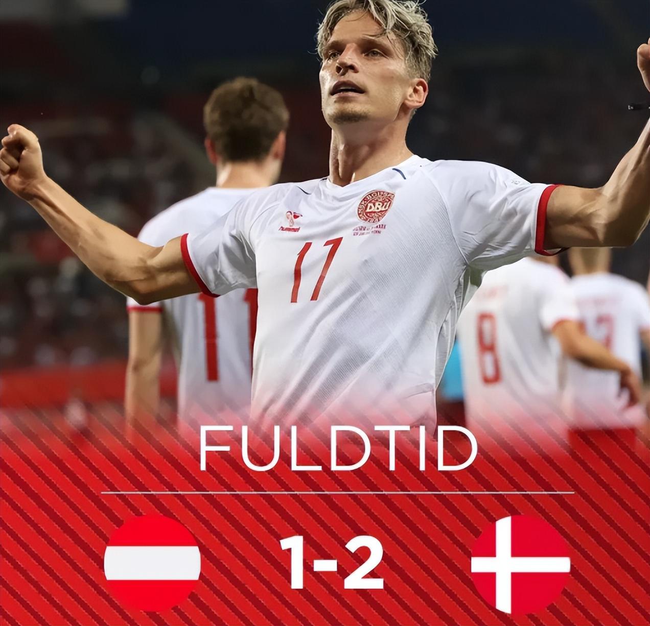奥地利1-2被丹麦绝杀，白俄罗斯0-0阿塞拜疆，冰岛1-1阿尔巴尼亚