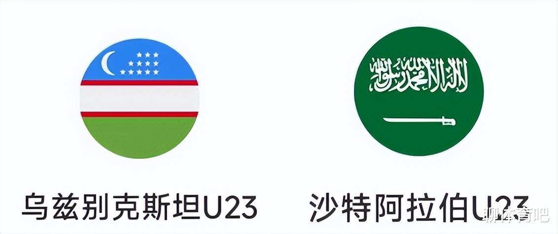 U23亚洲杯决赛-乌兹别克斯坦VS沙特前瞻：中亚狼捍卫主场冲击冠军，西亚绿鹰不惧东道主