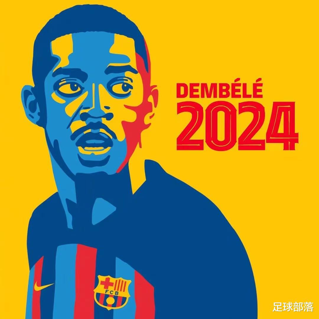 官方：巴塞罗那与登贝莱续约至2024年