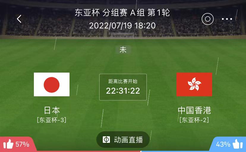 周二竞彩精选足球赛事解析：日本VS中国香港+林菲尔德VS博多闪耀