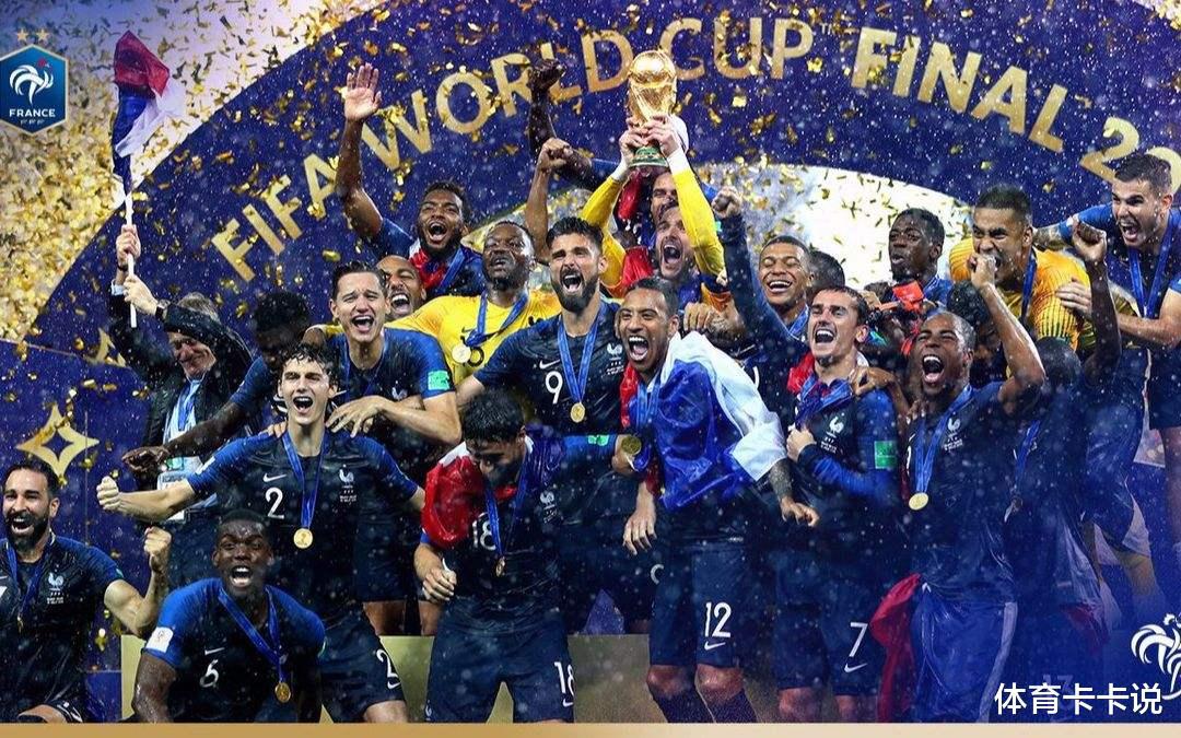 外媒热议：法国足球人才依旧旺盛，有望终结世界杯卫冕冠军魔咒(1)