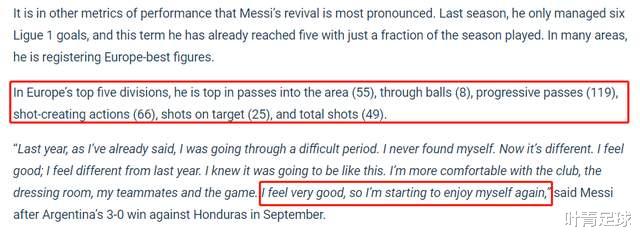 6项数据，欧洲第1！梅西重返巅峰的秘诀：找回踢球的快乐(5)