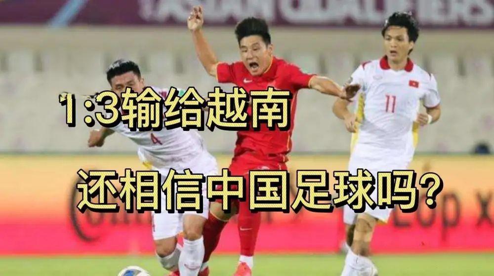 世界杯倒计时：回顾中国足球  “20年内不再有竞争力”(2)