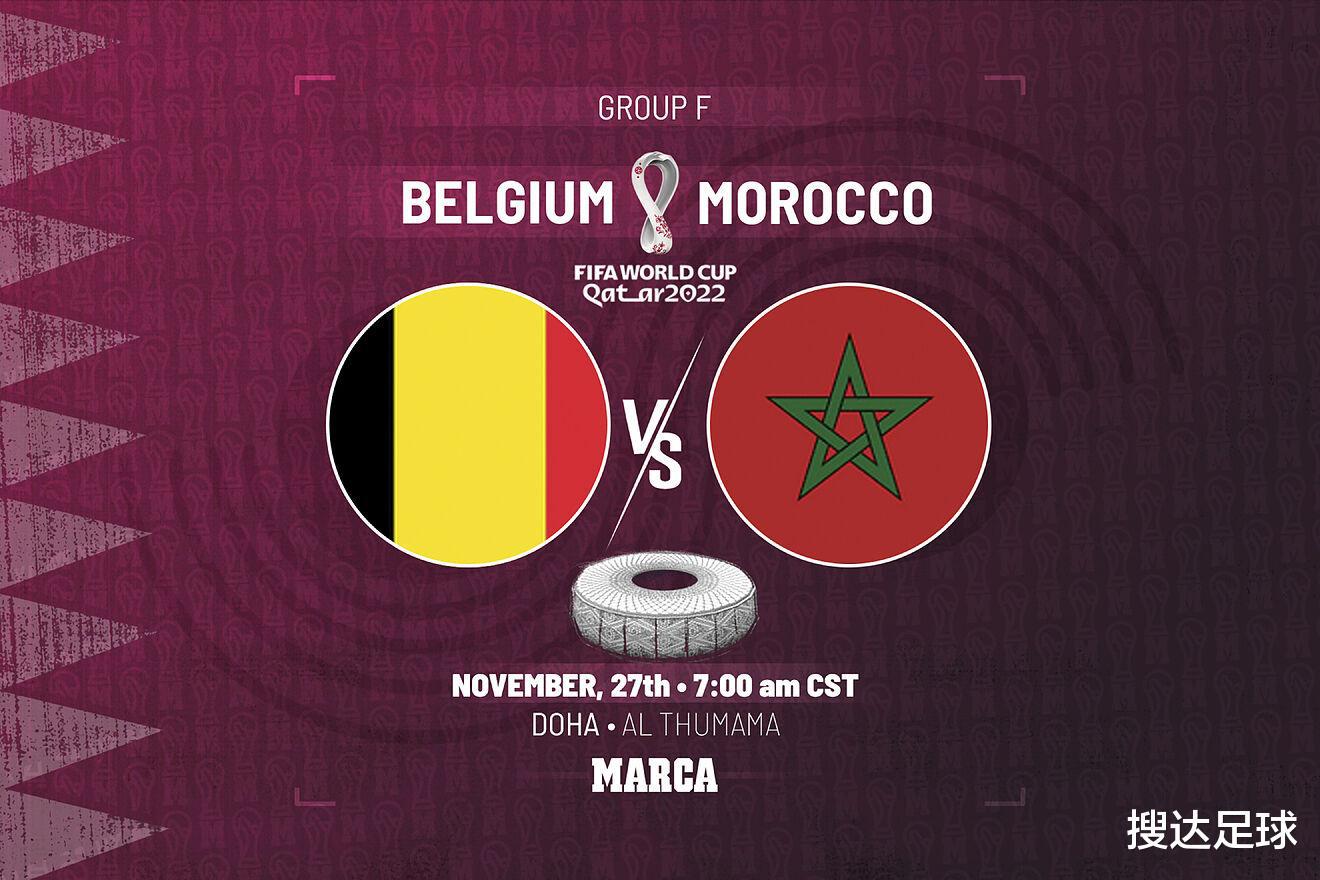世界杯前瞻：比利时面对非洲球队没输过，击败摩洛哥=出线