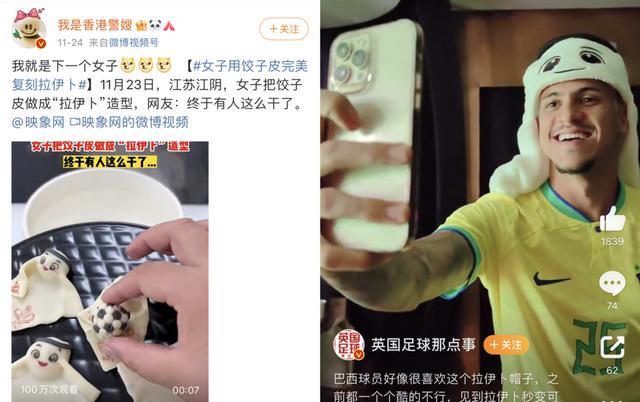 “饺子皮”卖爆，中国工厂5个月攻克世界杯“最难吉祥物”(3)