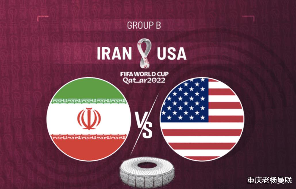 每日一冷：伊朗vs美国才是大哥不会爆冷的！可能0-2或1-2(1)