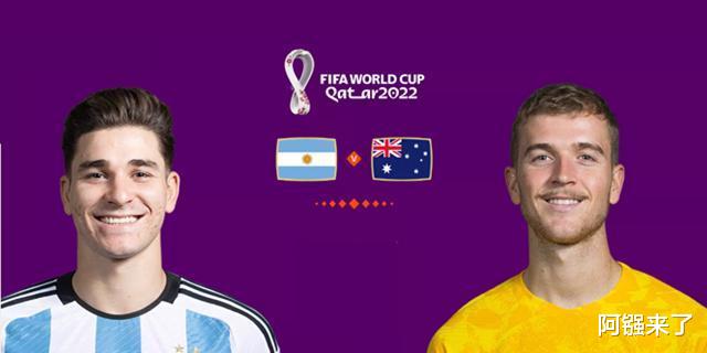世界杯十六强淘汰赛！阿根廷强大的背景和澳大利亚不俗的争顶(1)