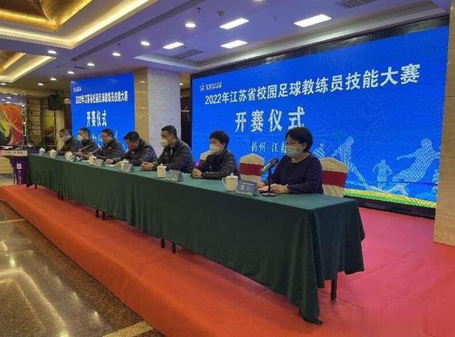 2022年江苏省校园足球教练员技能大赛在扬州江都开赛