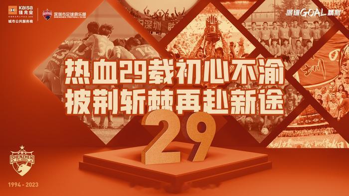 4年5支中超球队走向消亡，2023中国足球艰难起步(2)