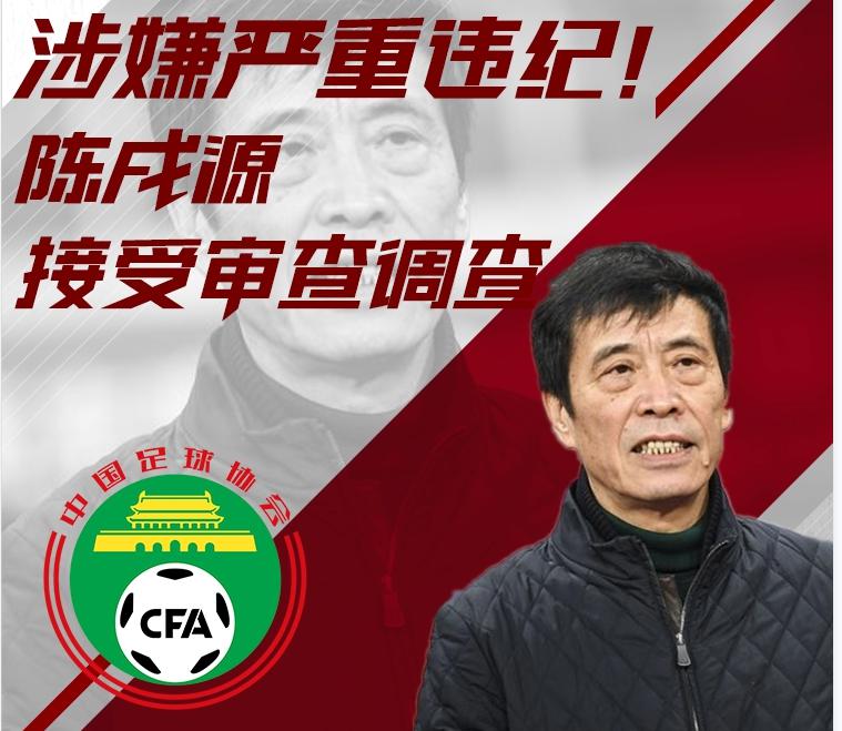 记者：北京国安存在违规，足协应该扣分罚款(1)
