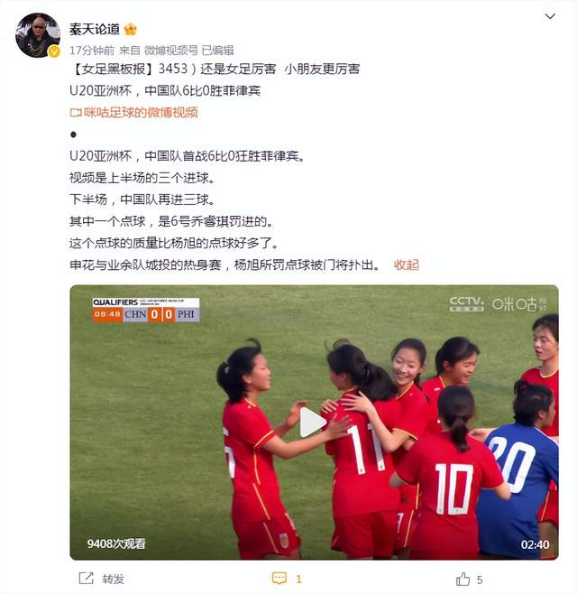 6比0！中国女足再现经典+教科书式反击，杨旭被批点球不如女足(2)