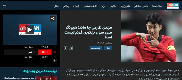 塔雷米获2022亚洲金球奖第二名 伊朗媒体大幅报道(1)