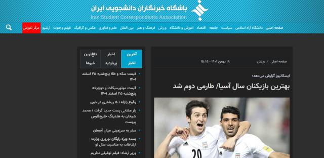 塔雷米获2022亚洲金球奖第二名 伊朗媒体大幅报道(5)