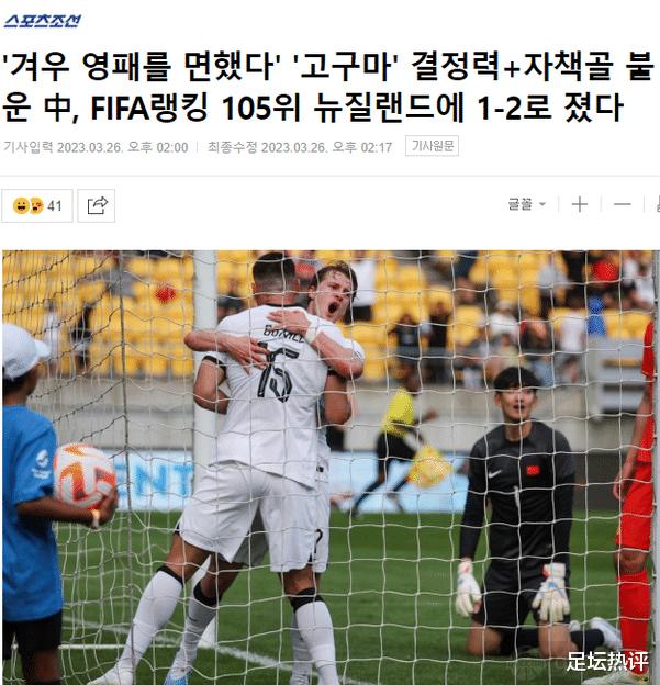 韩媒谈中国男足：球队像绵羊，球迷很可怜