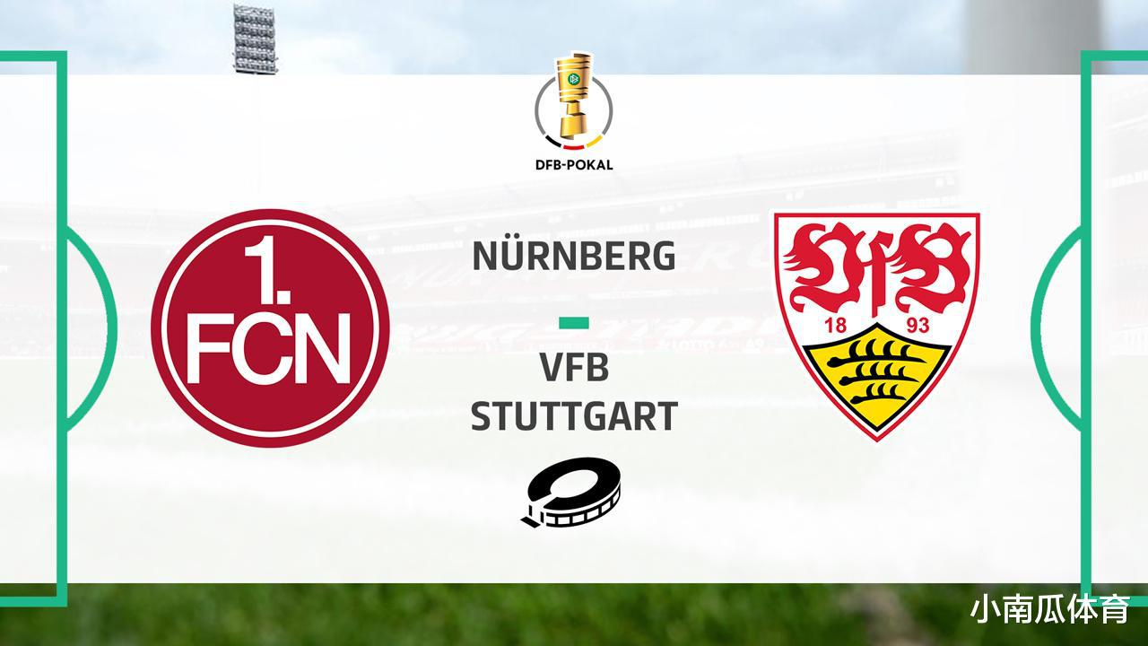 德国杯1/4决赛纽伦堡vs斯图加特前瞻：德乙球队遇上德甲垫底队(1)