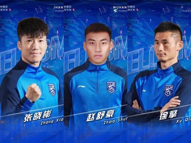双位数离开！武汉三镇官方宣布球员名单，他们还能拿中超冠军吗？