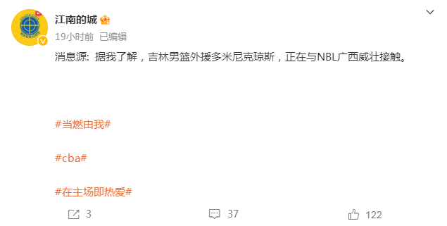 琼斯将加盟NBL，上海男篮门票卖不动，马布里国安主场享受MVP！(2)