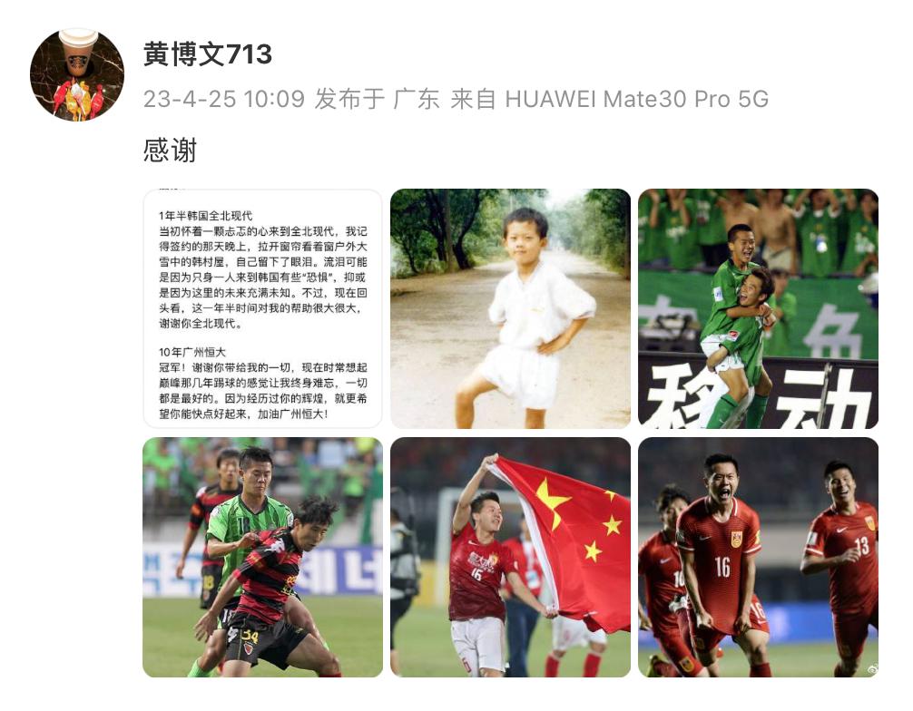 35岁前国脚黄博文宣布退役：以后我和你们一起为中国队加油今日发文宣布退役，在退役(1)