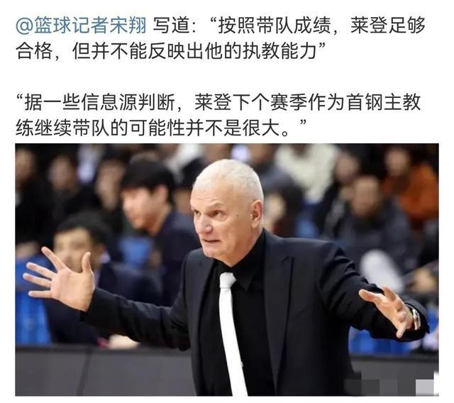 首钢北控两队均欲更换教练，上海和苏州也基本确定主帅人选