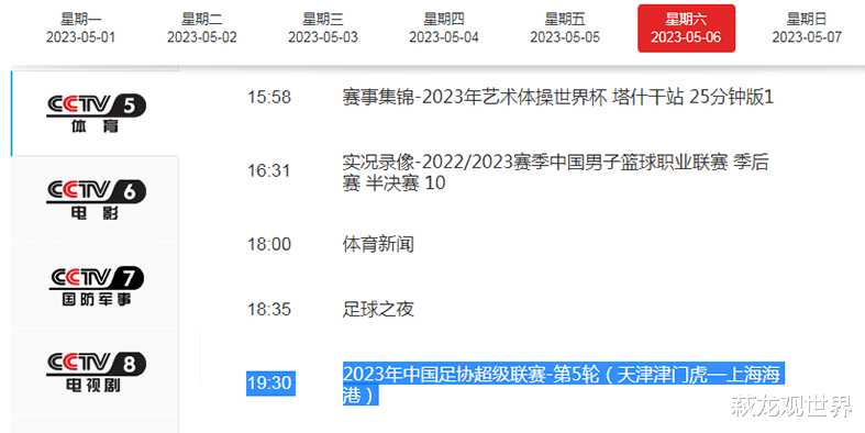 CCTV5直播津门虎VS上海海港！于根伟不妨借鉴吴金贵，巴顿PK武磊(2)