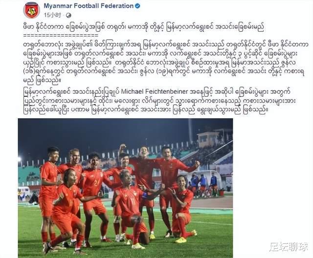 正式官宣！国足热身缅甸，不跟阿根廷交手，梅西无缘攻破中国队球门