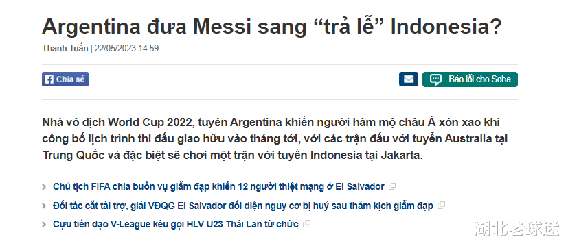 国足太机智了！印尼被嘲讽，比赛时间特殊，难赚回阿根廷队出场费