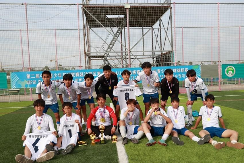 延吉市五中夺得全国青少年足球联赛延边赛区冠军(4)
