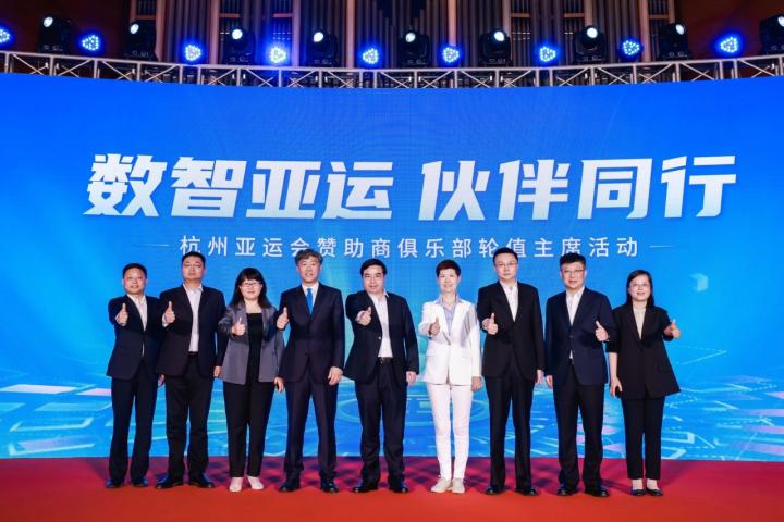 中国工商银行成为杭州亚运会赞助商俱乐部轮值主席单位