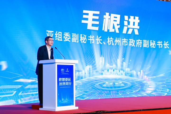 中国工商银行成为杭州亚运会赞助商俱乐部轮值主席单位(2)