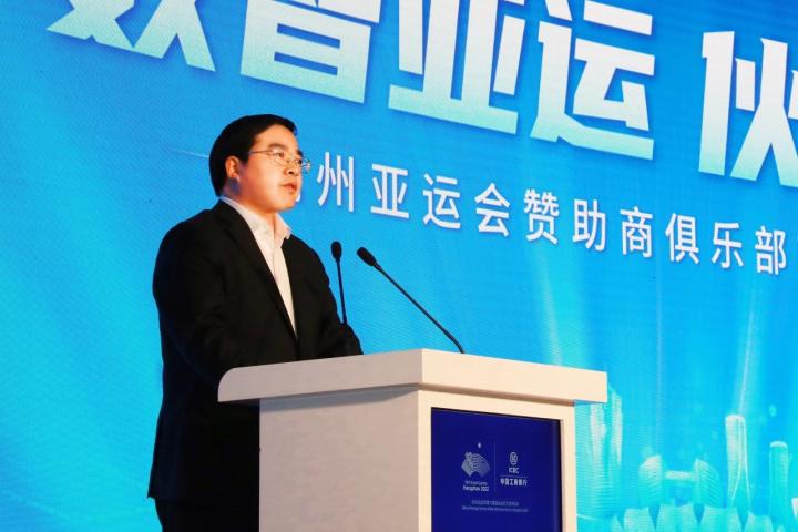 中国工商银行成为杭州亚运会赞助商俱乐部轮值主席单位(4)