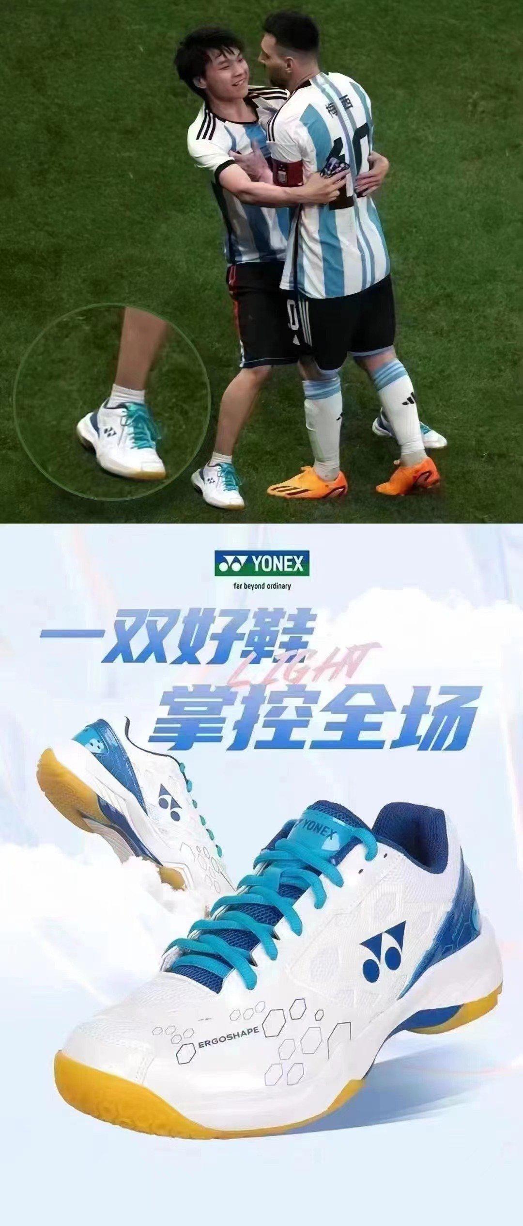 和梅西合影的球鞋，YONEX尤尼克斯，看价格还可以。[笑而不语] #球迷冲进球场(2)