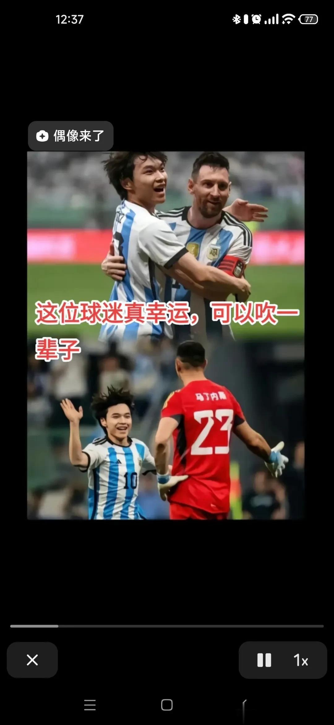 梅西:中国的需足球氛围是如此的美好，为什么他们从不去参加世界杯呢？