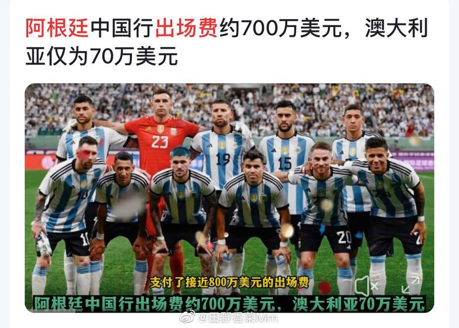这友谊赛令人费解!花700万美金请世界杯冠军来中国，没有安排跟国足比赛，却花70(1)
