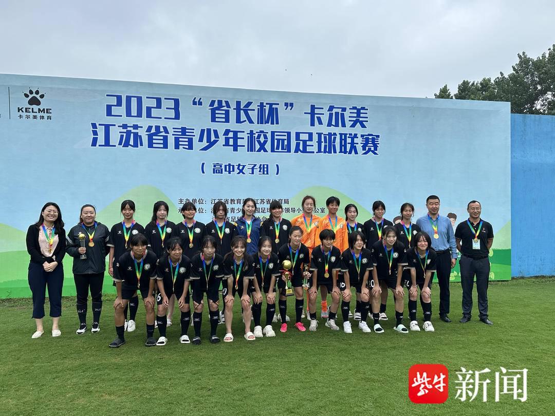 丹阳市正则高级中学女足队获省长杯冠军，双冠王诞生(7)