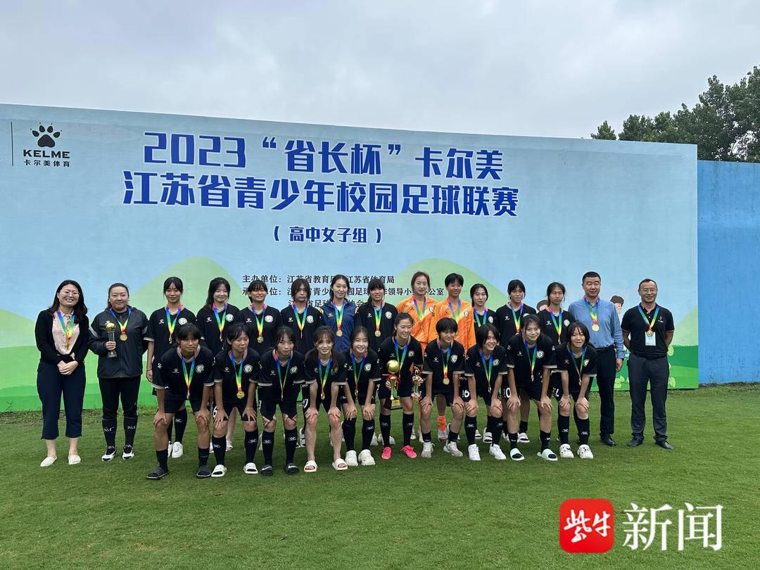 丹阳市正则高级中学女足队获省长杯冠军，双冠王诞生(9)