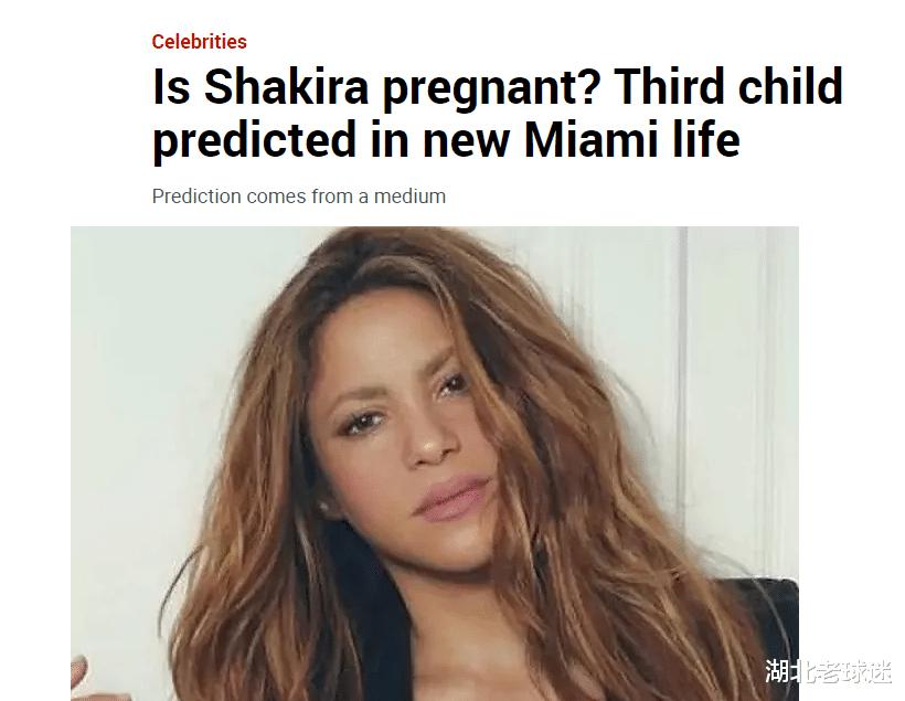媒体预测：夏奇拉要生3娃，孩子父亲或不是汉密尔顿，皮克成赢家