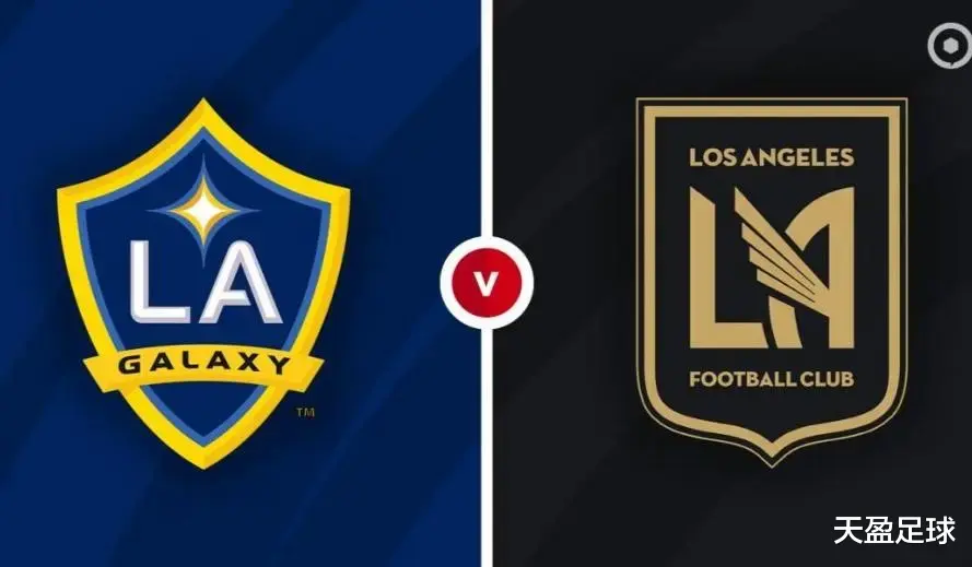 2023赛季美职联第20轮：洛杉矶银河 vs 洛杉矶FC(1)