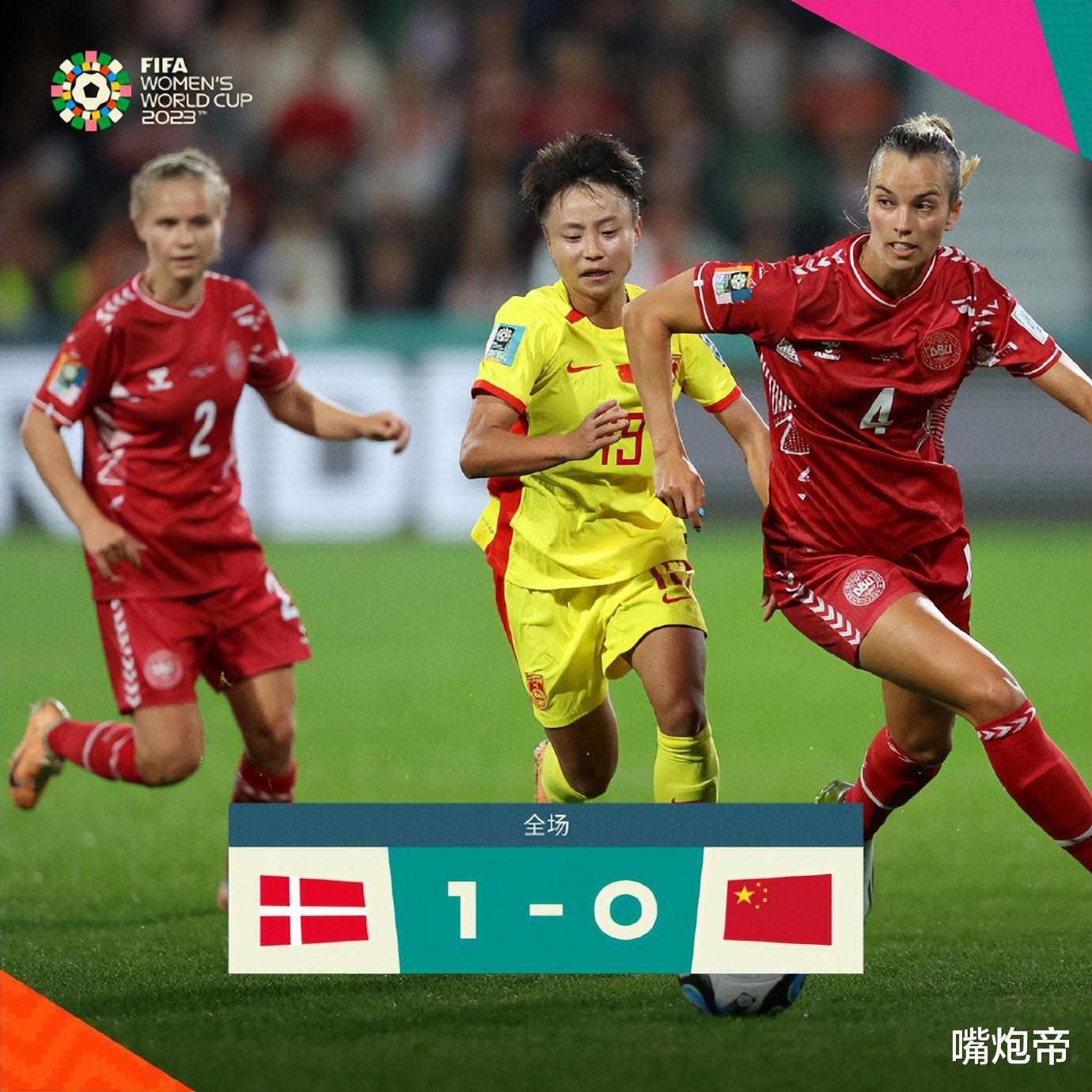 英格兰1-0小胜，中国女足输球有利好，丹麦得意太早，水庆霞王霜有戏(3)