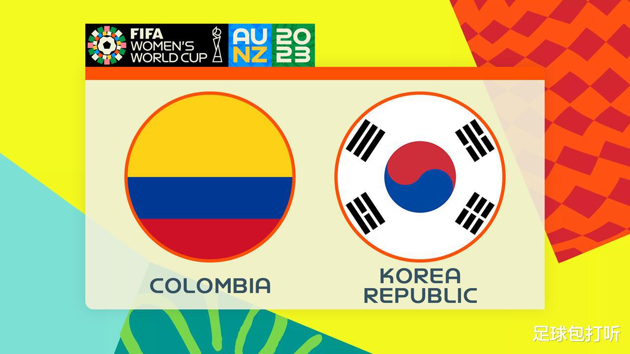 女足世界杯哥伦比亚vs韩国前瞻：太极虎能否拿下南美劲旅？