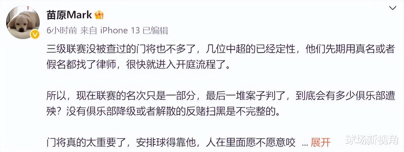 7月26日, 陈戌源案最新消息：李铁单人间变6人通铺，南通2主力被抓(2)