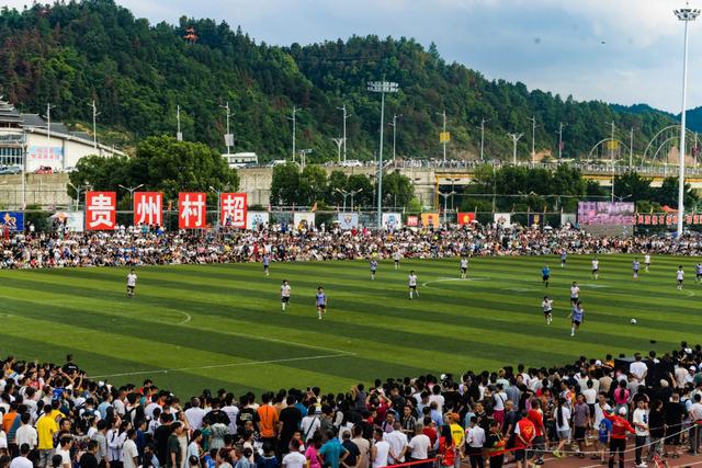 本周六，贵州“村超”总决赛冠军将诞生！仿佛看到中国足球的希望