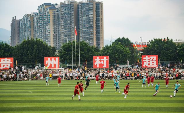 本周六，贵州“村超”总决赛冠军将诞生！仿佛看到中国足球的希望(4)