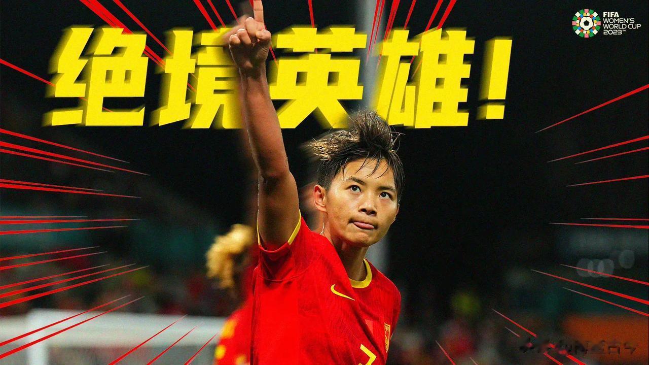 中国体育惊喜之夜，女足在28分钟被红牌罚下一人的情况下，最终1比0获胜，游泳世锦(2)