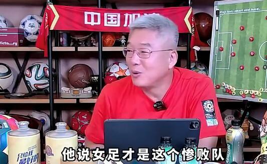 中国男足女足谁才是惨案队？刘建宏：我倒希望男足经常去世界杯