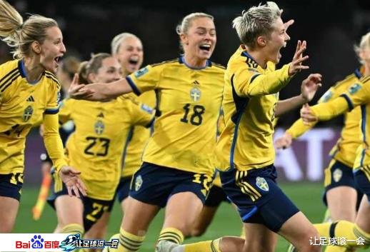 瑞典女足为无冕之王，澳洲女足闯四强创佳绩