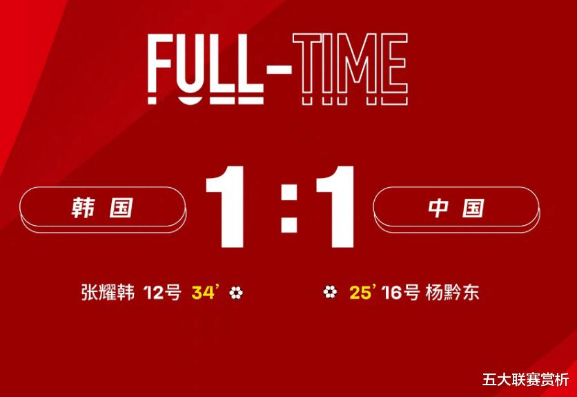 23-0后，又1-1爆冷！中国队进步了，把韩国队逼入绝境，将冲击冠军