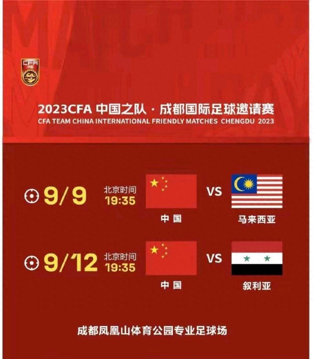 国足即将迎战马来西亚 艾克森：将热身赛当世预赛去踢并争取胜利(4)