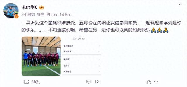 前黑龙江队长、现沈阳城市队员任江隆因病去世年仅35岁，今年还踢了14场中甲，媒体人：他这两年一直带病比赛(5)