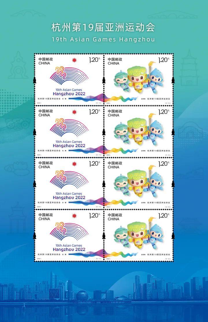 杭州亚运会纪念邮票发行，浙江这些地方可以购买(3)